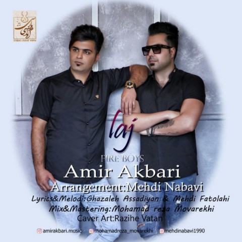 امیر اکبری و مهدی نبوی لج